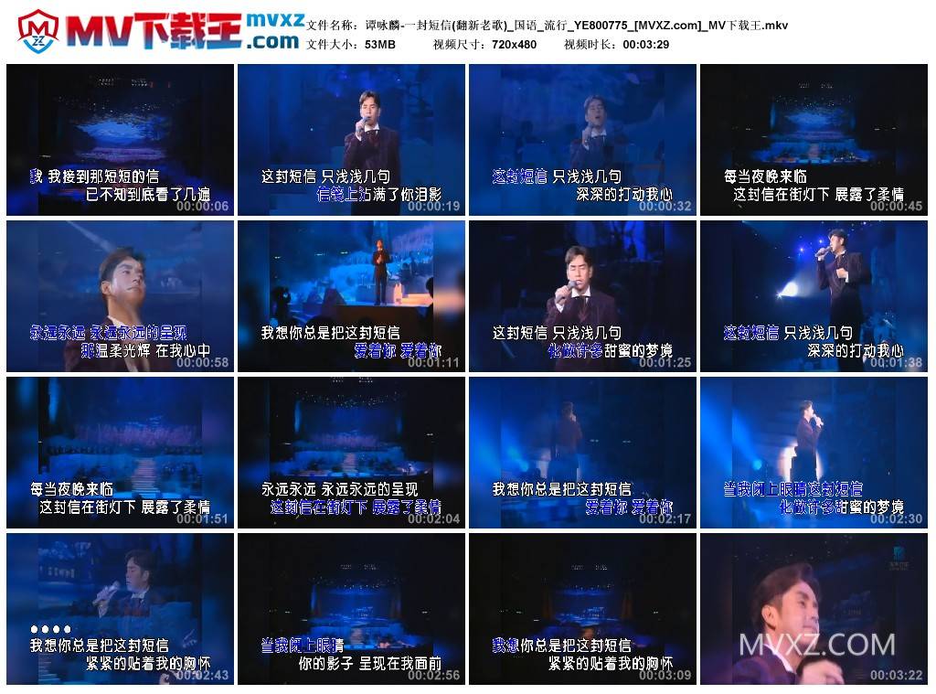 谭咏麟-一封短信(翻新老歌)_国语_流行_YE800775